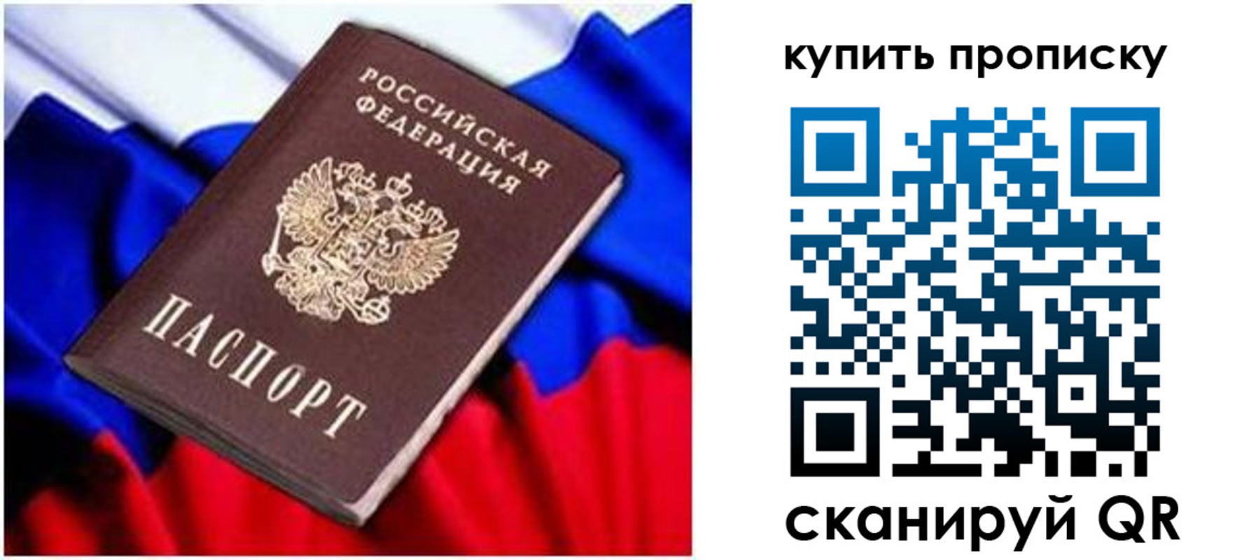временная регистрация в квартире в Азове