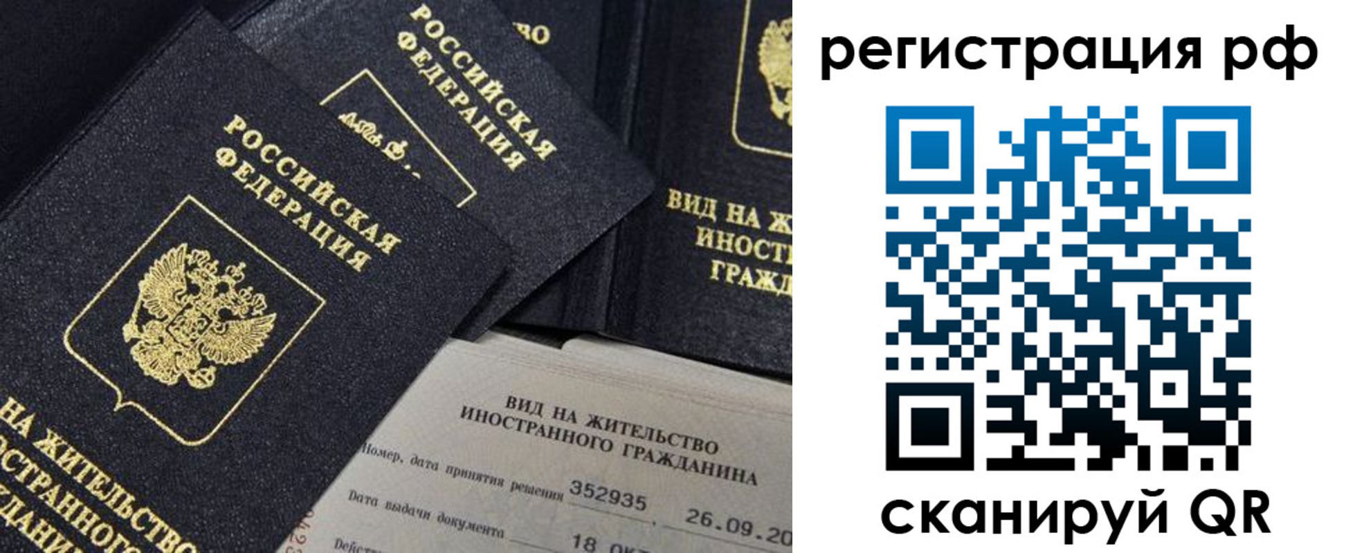 временная регистрация в квартире в Азове