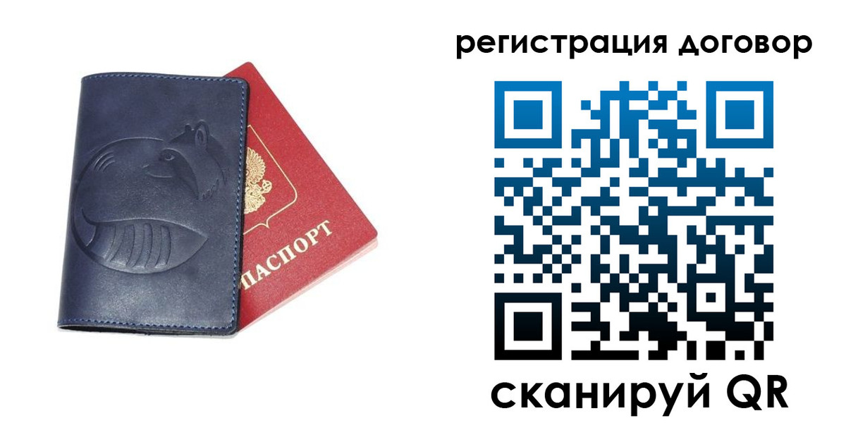 прописка штамп в Азове