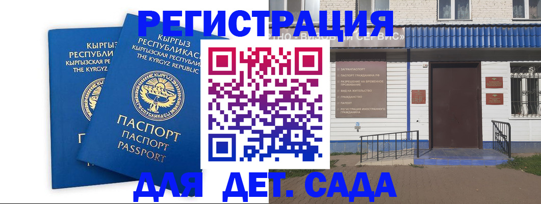 прописка иностранных граждан в Азове