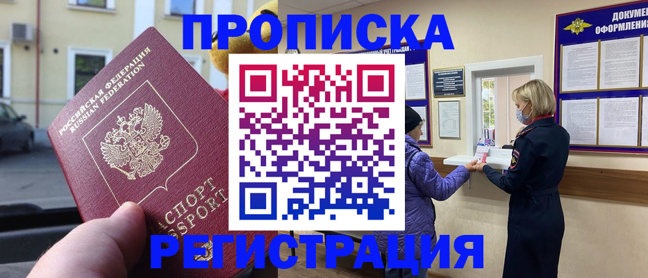 найти адрес прописки в Азове