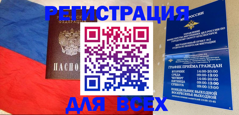 регистрация в Азове