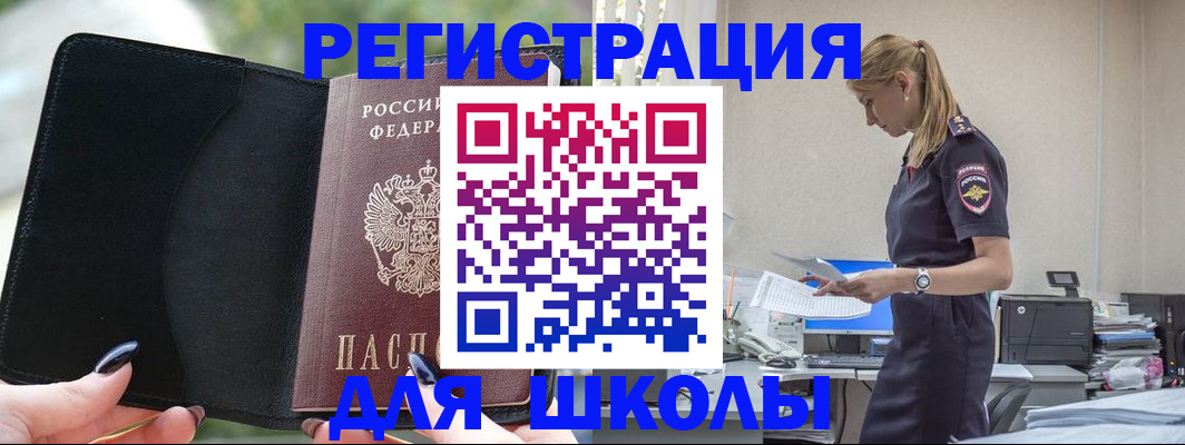 прописка в квартире в Азове