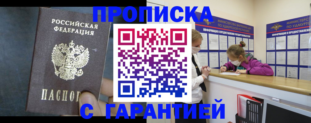 временная регистрация поиск в Азове