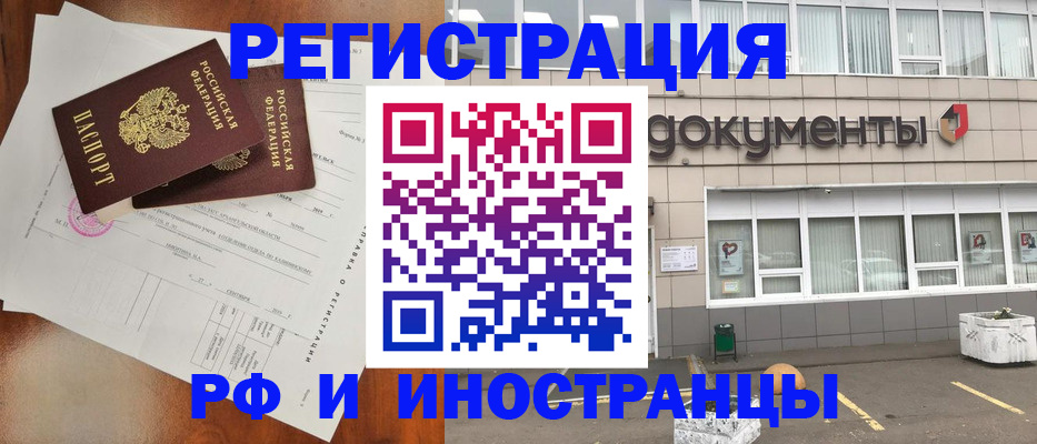 прописка ребенка в Азове