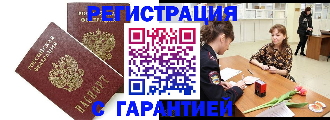 временная регистрация госуслуги в Азове