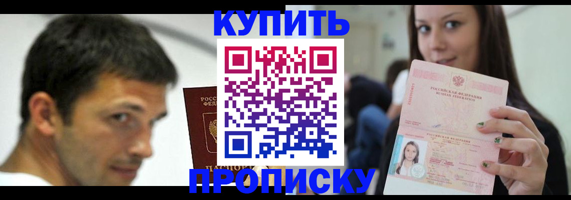 временная регистрация надежно в Азове